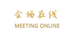 北京市中国科技会堂宾馆